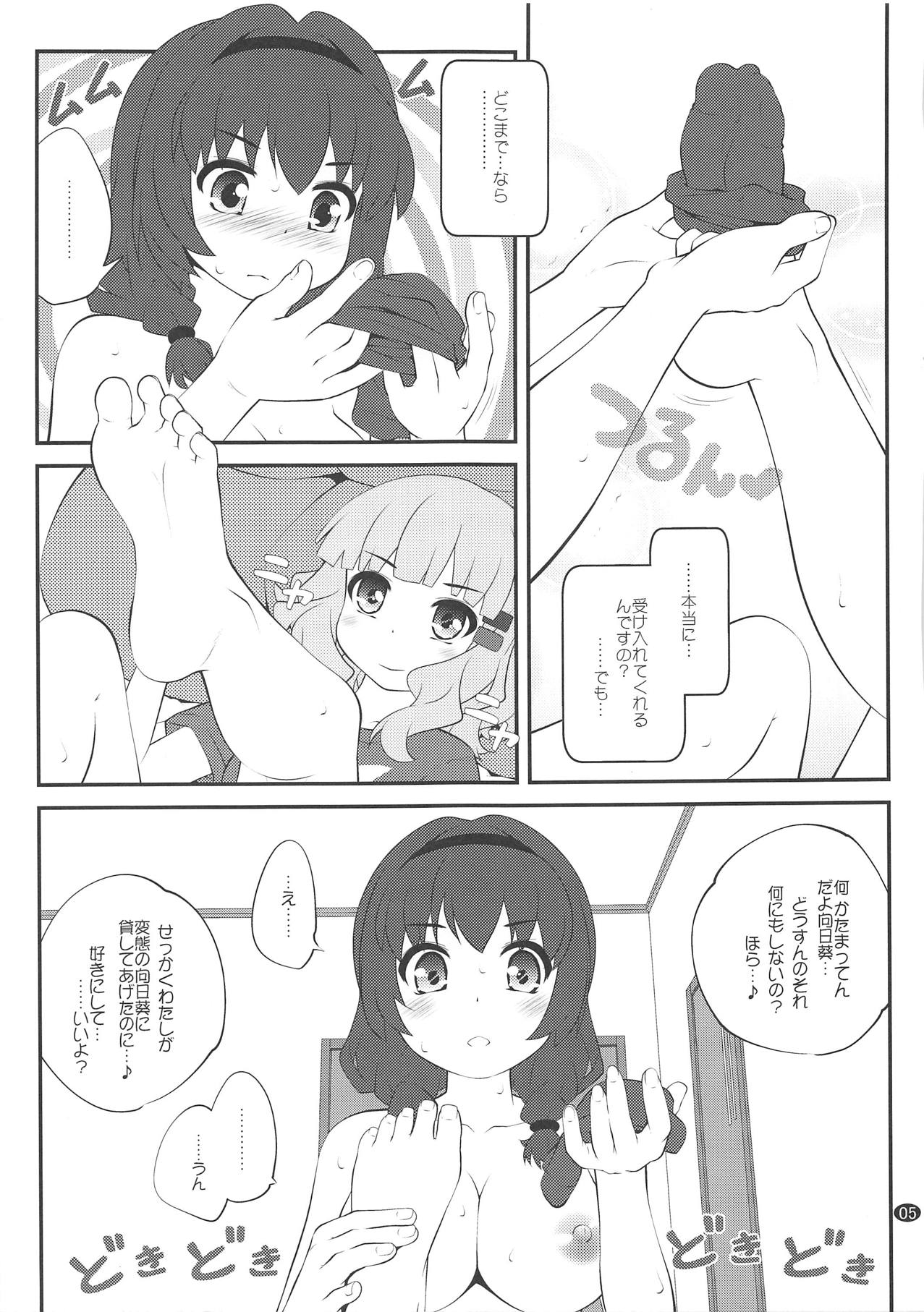 (C94) [Purimomo (Goyac)] Himegoto Flowers 13 (YuruYuri) page 4 full