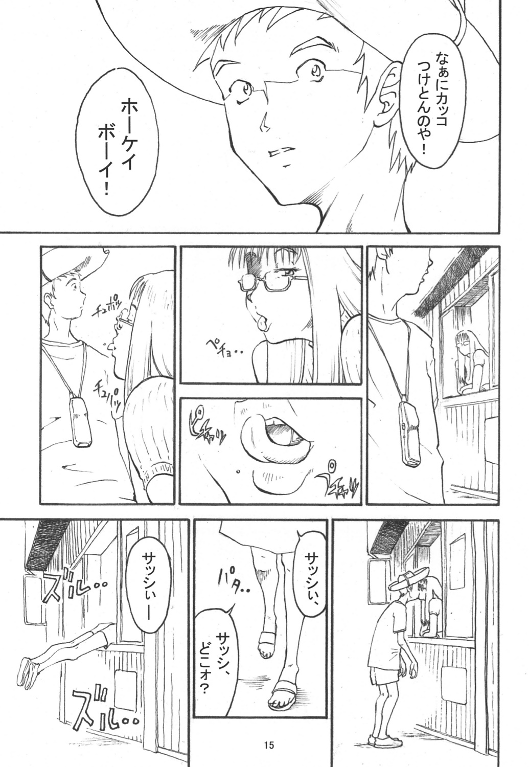 (C63) [Pantsu Kishidan (Tsuji Takeshi)] G.H.Q Gainax Hiramatsu Qualify (Abenobashi Mahou Shoutengai, FLCL) page 14 full