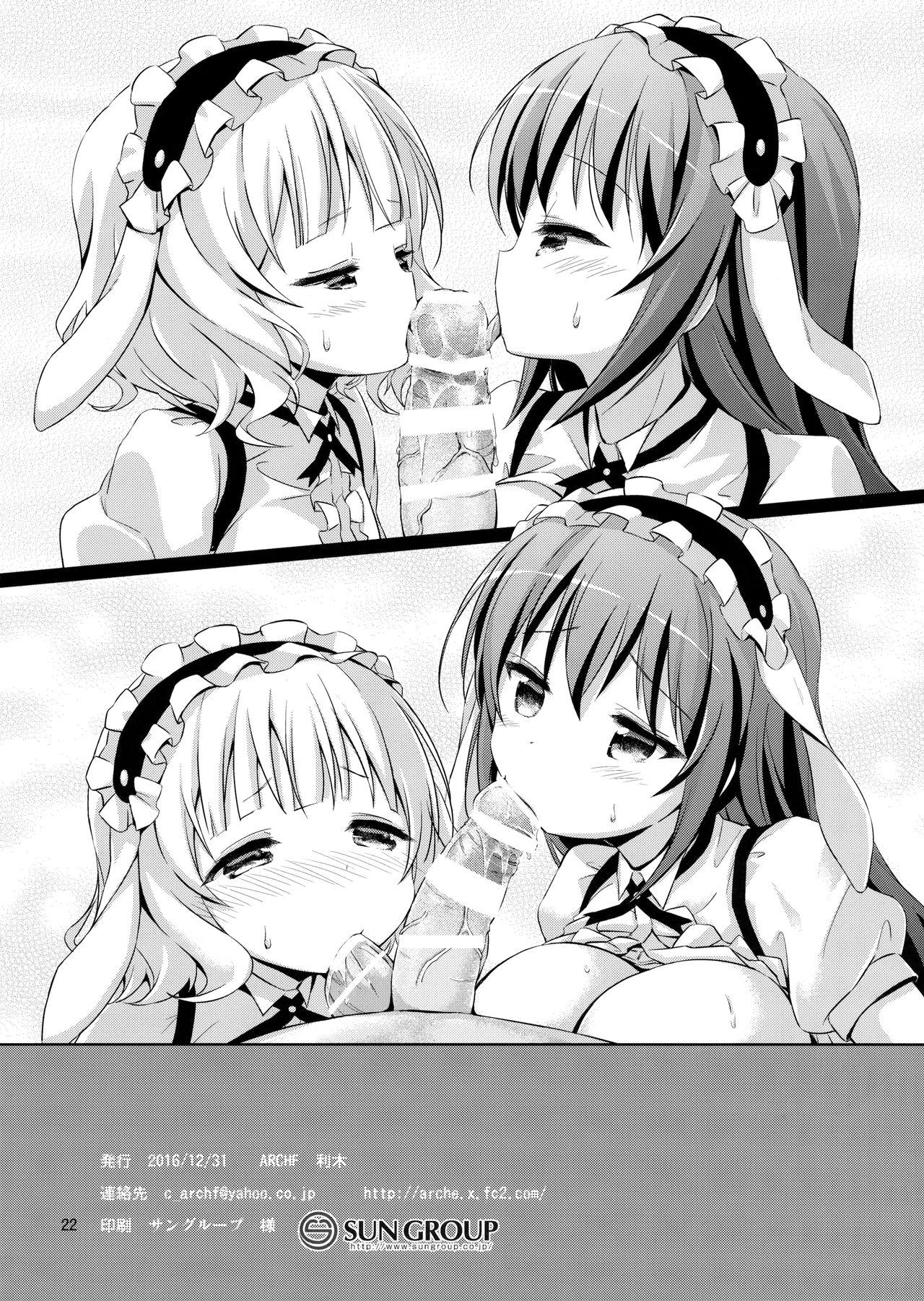 (C91) [ARCHF (Riki)] GUDE (Gochuumon wa Usagi desu ka?) page 21 full