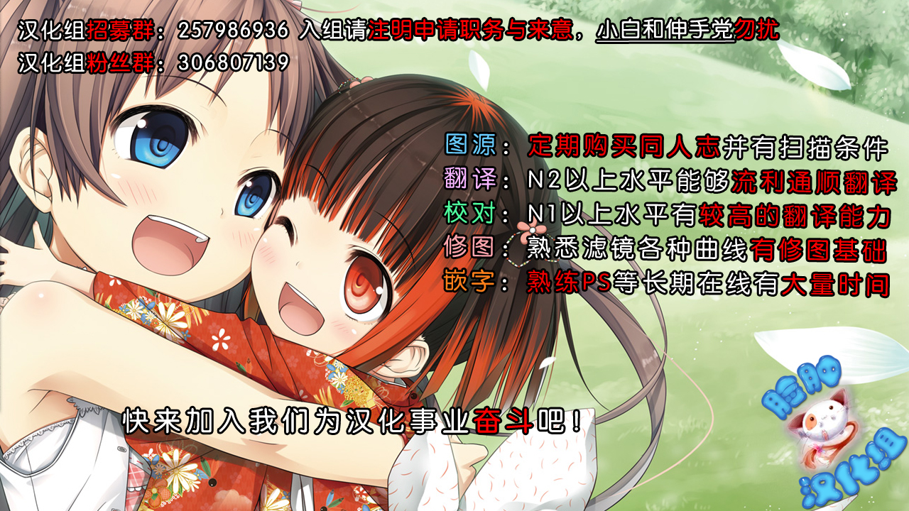 (C88) [ESSENTIA (Fujima Takuya)] PYON-PYON! (Gochuumon wa Usagi desu ka?) [Chinese] [脸肿汉化组] page 12 full