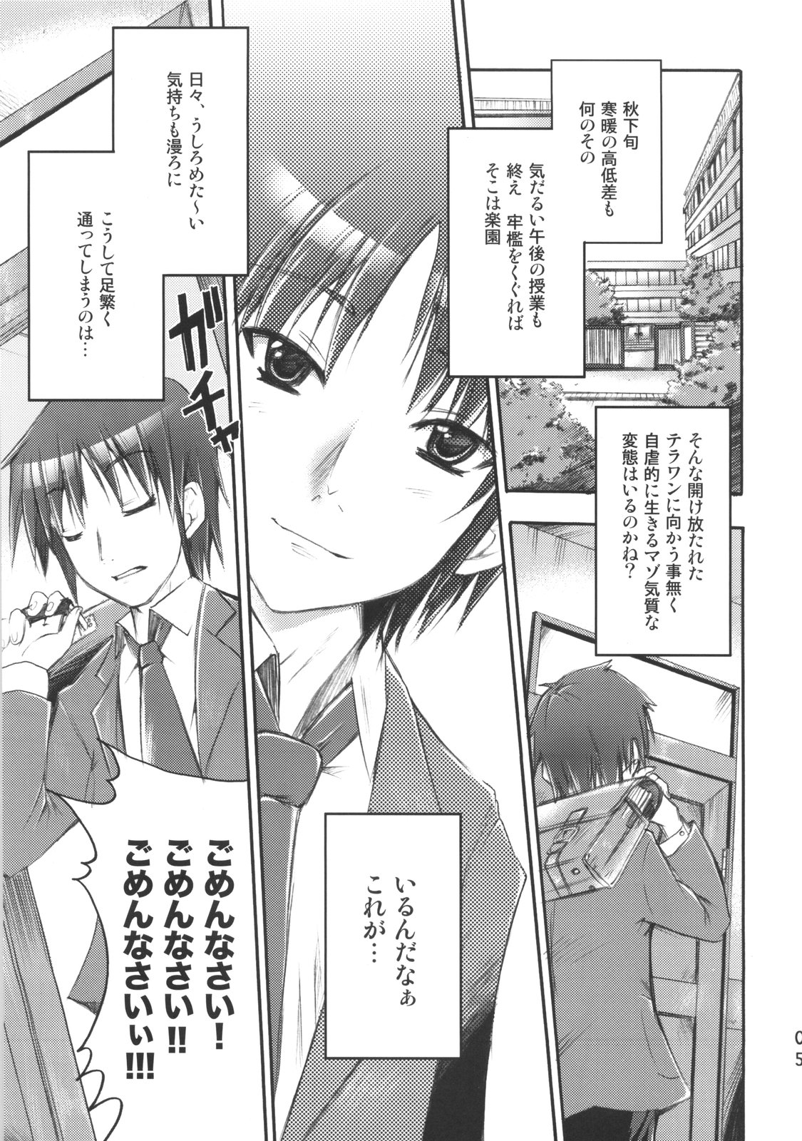 (C73) [SUGAR(S)POT (Sugar Picola)] Picomani:02 (Suzumiya Haruhi no Yuuutsu) page 4 full