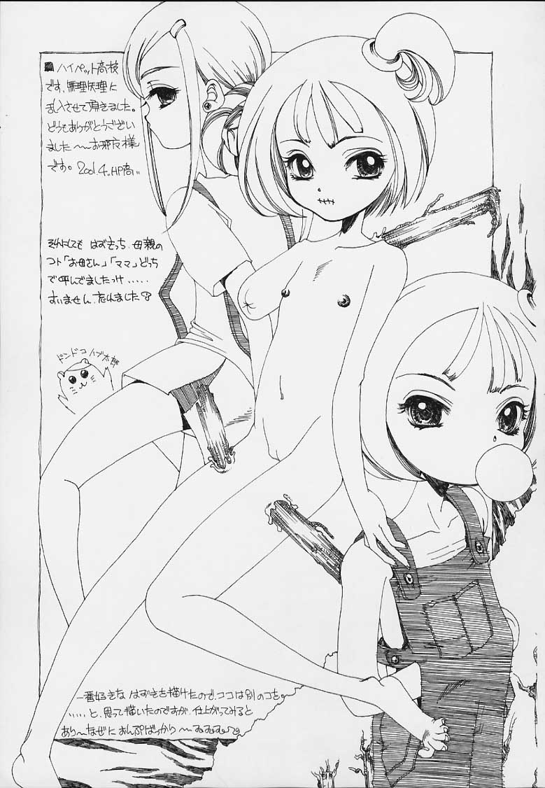 (CR29) [Urakata Honpo (Sink)] Urabambi Vol. 3 - Betabeta Hazuki (Ojamajo Doremi) page 42 full