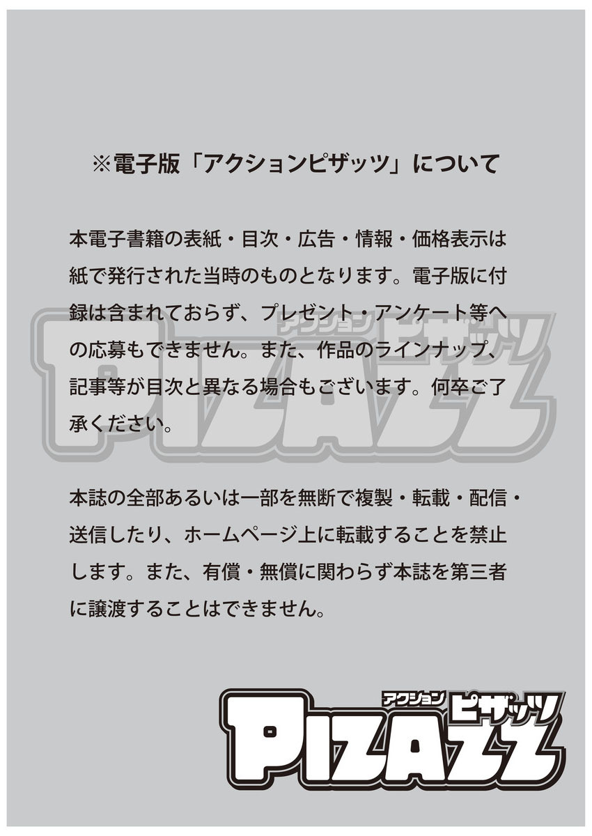 Action Pizazz 2018-11 [Digital] page 3 full