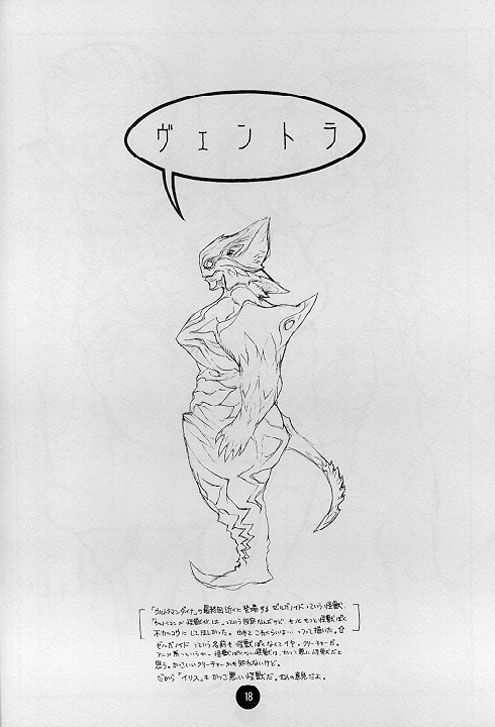 [CAPTAIN SANTA (Shinkaida Tetsuyarou)] Poison Kiss page 16 full
