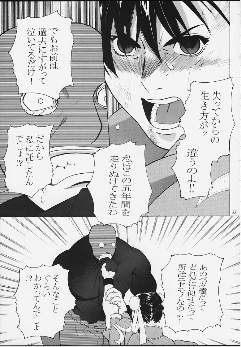 [Kouchaya (Ootsuka Kotora)] Tenimuhou 4 (Street Fighter) page 33 full