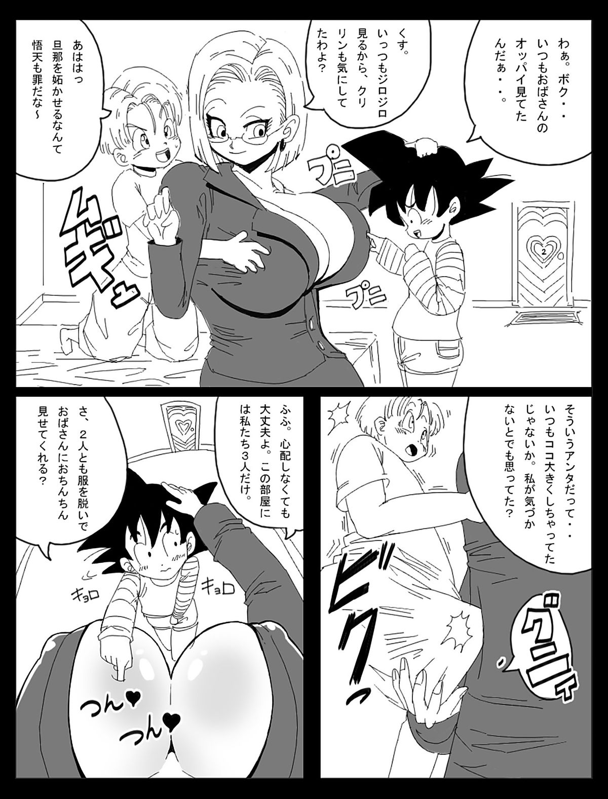 Dragon Road Short Story 3 + C-18 Bonus Gallery page 12 full