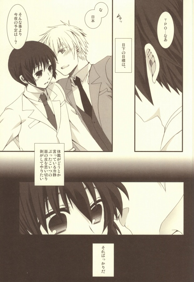 (C79) [Bousou Cash-back (Himeki)] Mousou Tairiku (Axis Powers Hetalia) page 40 full