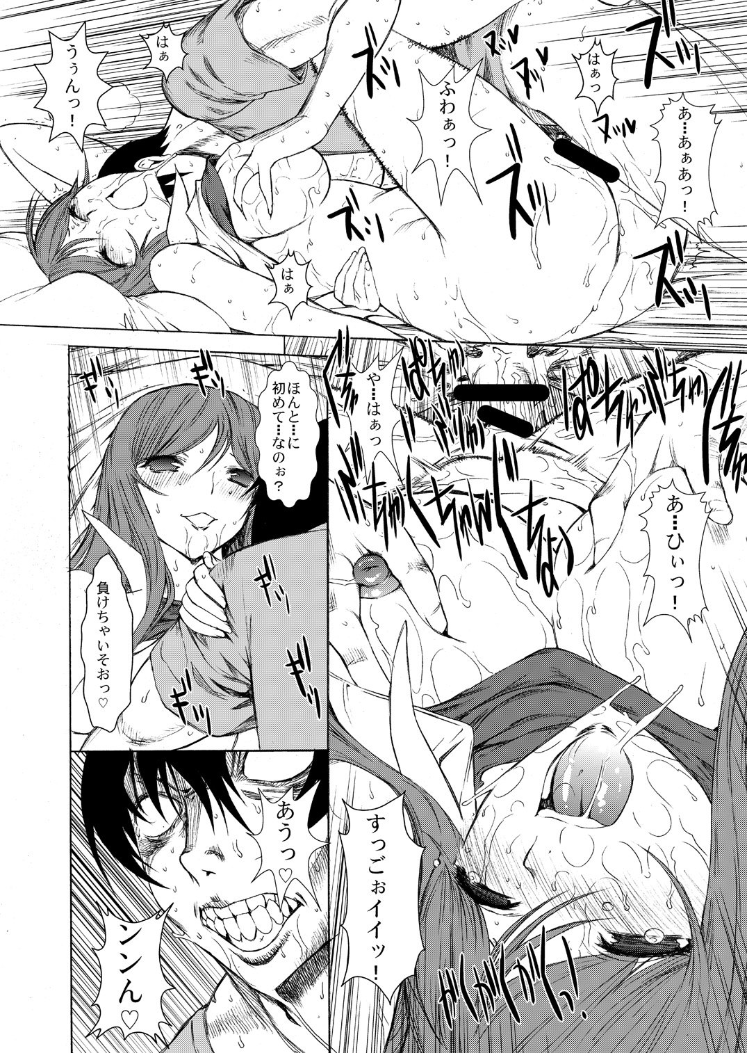 [Kino Manga Sekkeishitsu (Kino Hitoshi)] Ippai no Coffee yori Rachel Kisaragi. (All You Need Is Kill) [Digital] page 23 full