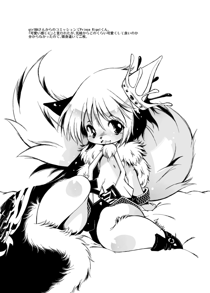 [Minasokomori (Macop.)] Mushi [Digital] page 26 full
