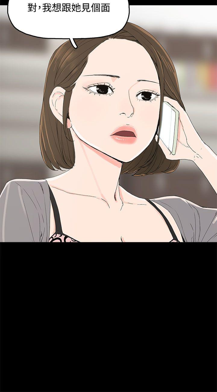 代理孕母 3 [Chinese] Manhwa page 5 full