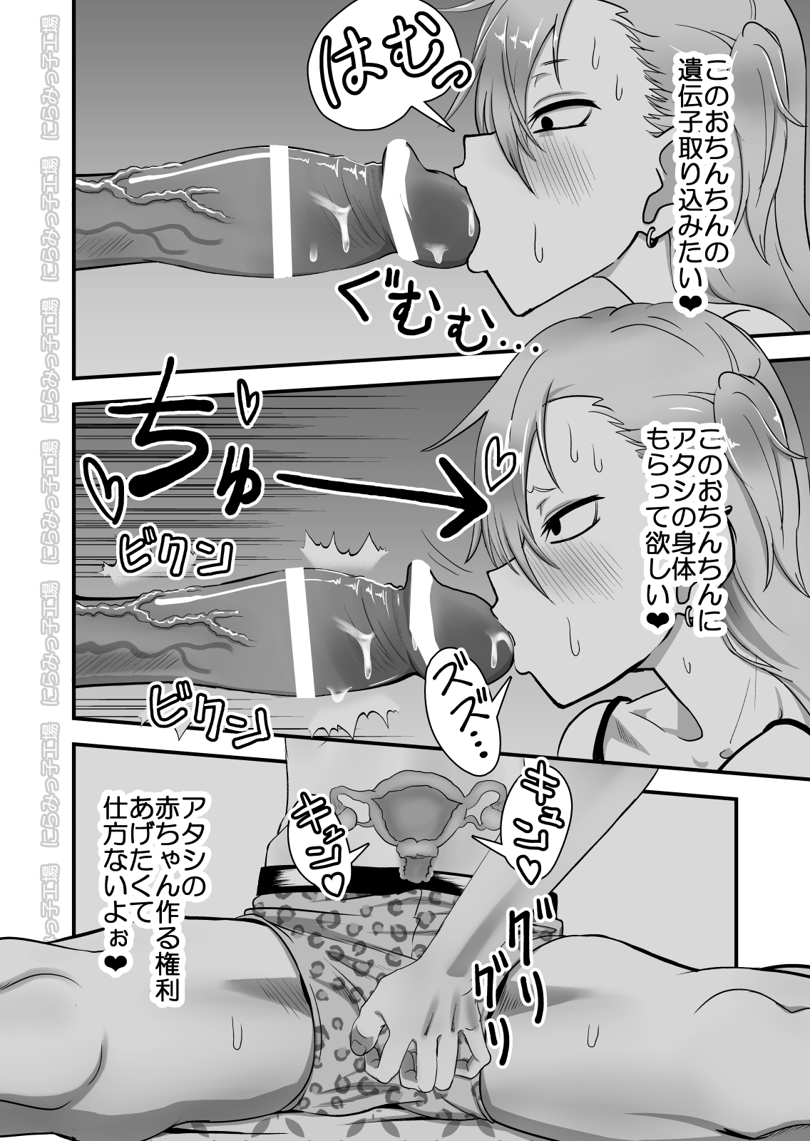 [Niramikko Koujou] Kinpatsu Yancha-kei na Kanojo to no Kurashikata 2 Zenpen [Digital] page 30 full