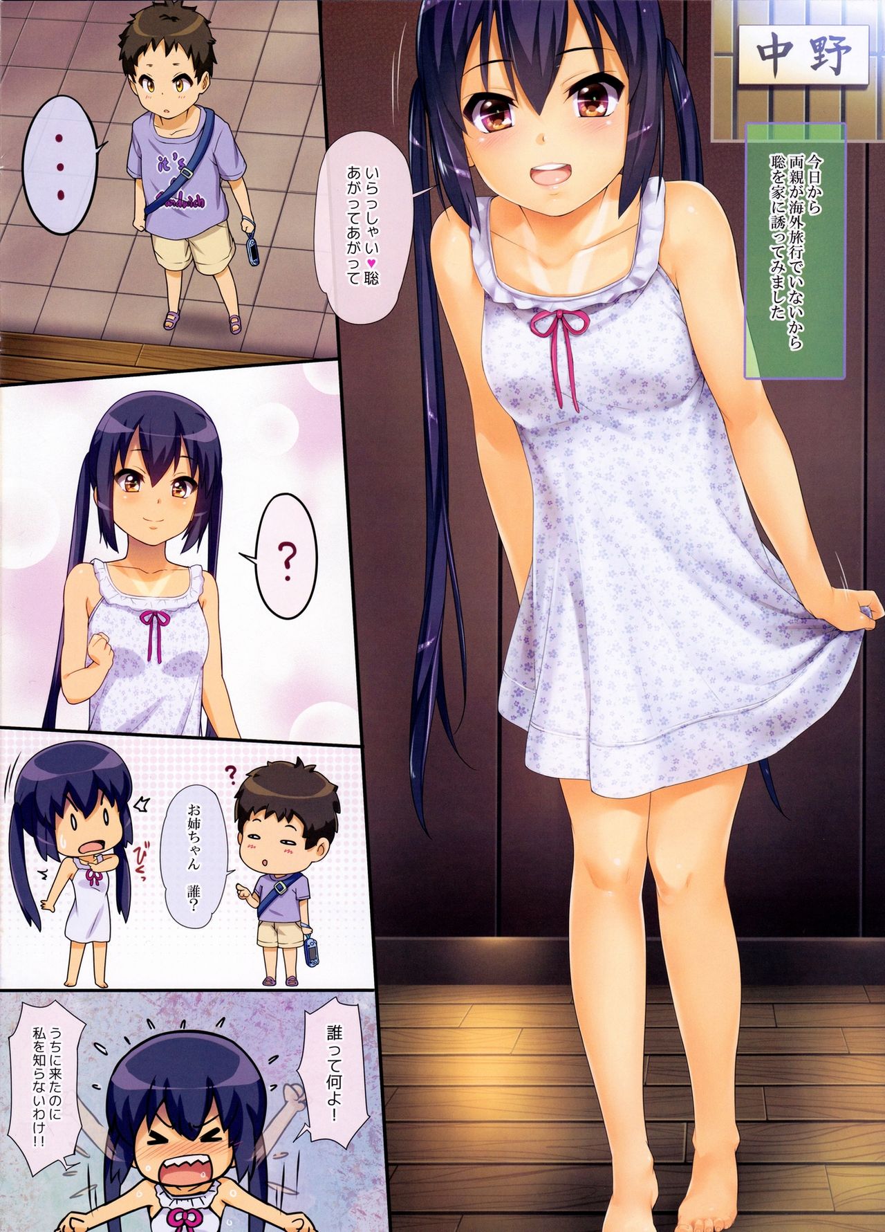 [Wata 120 Percent (Menyoujan)] AZUS@TTACK4 (K-ON!) page 2 full