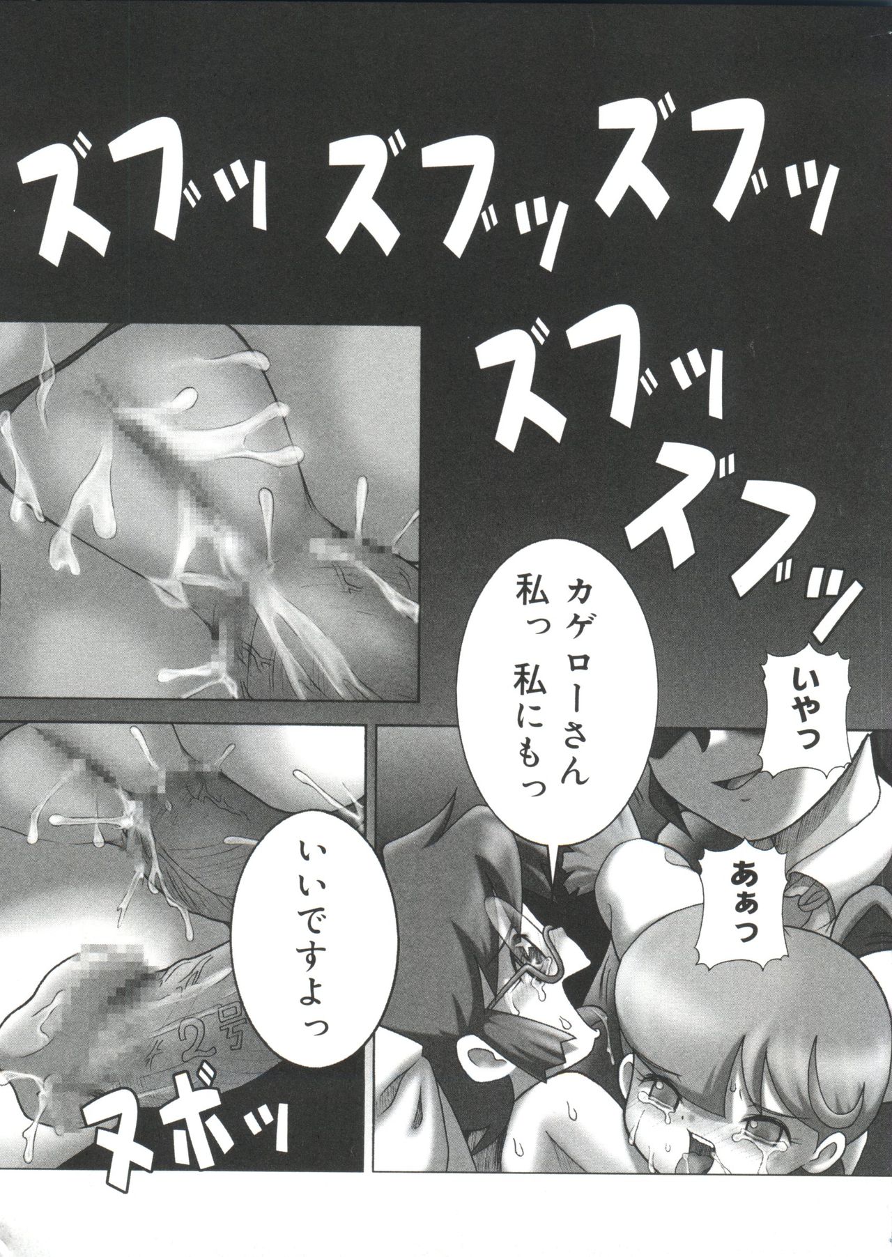 [Anthology] Love Chara Taizen No. 13 (Various) page 30 full