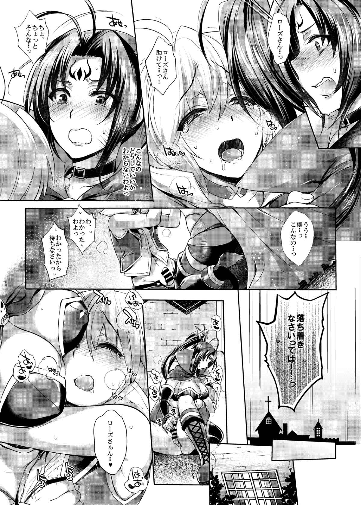 (Mitsudol 12) [NIGHT FUCKERS (Mitsugi)] BMP (Magical Halloween) [Incomplete] page 4 full