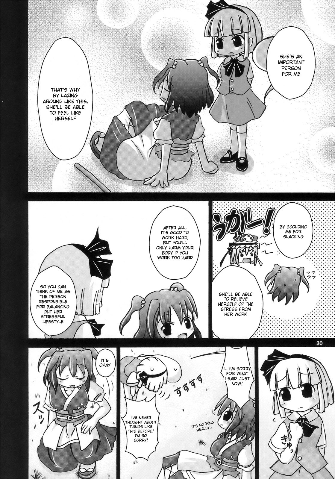 (C74) [Albatross (Mei, Nikusyo)] Yosuzume Junjun ~Omorashi Misuchi~ (Touhou Project) [English] [desudesu] page 30 full