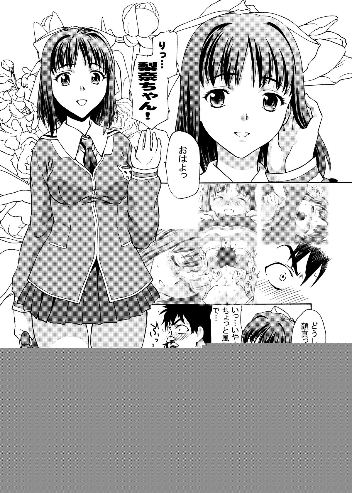 (C74) [Tridisaster (Saida Kazuaki)] Zettai Ryouiki Shinnyuuzai Kanzenban page 8 full