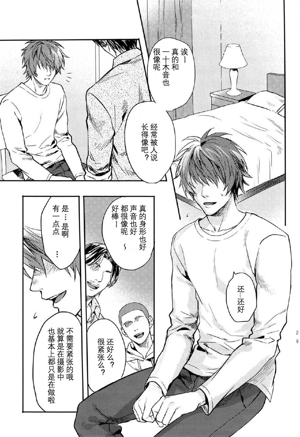 (SC63) [SAKEPAPA, tamakoro (Ooki, Marusu)] Ittoki Otoya-kun ga Mob ni Okasareru Hon (Uta no Prince-sama) [Chinese] page 28 full