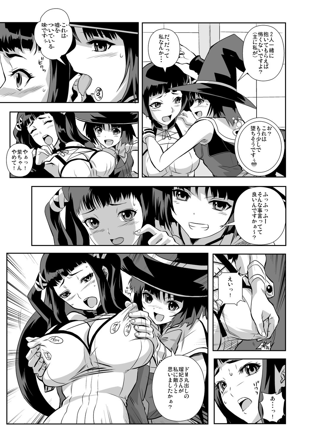 (C74) [Kamoro-SA-Z (Migiyori, Oobanburumai)] Kapu Kapucchuu to Vampire (Rosario + Vampire) page 7 full