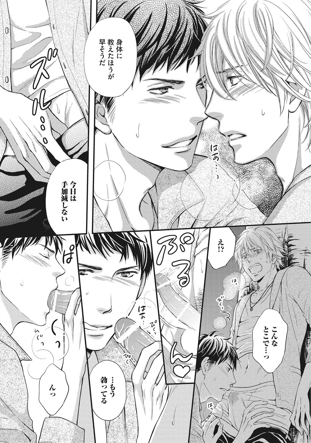 [Kaneko Ako] Juuyoku Porno [Digital] page 42 full