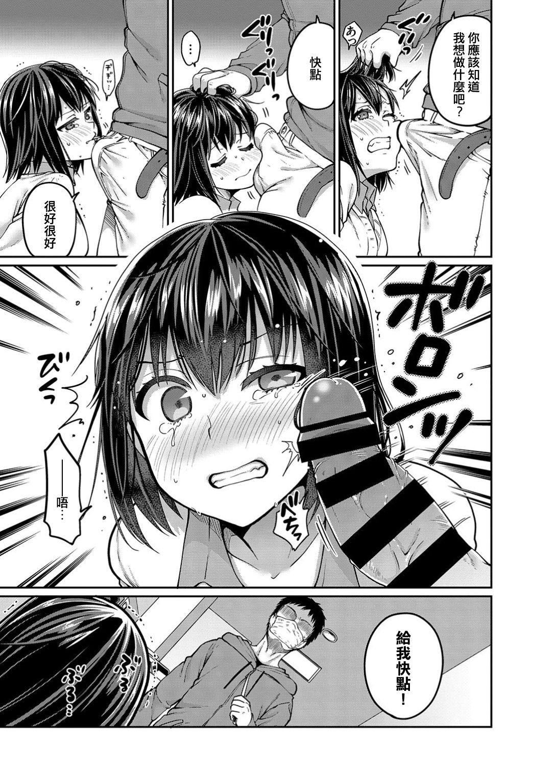 [Narita Koh] SNS Hae to Kumo |SNS-rope and Spider (COMIC BAVEL 2019-07) [Chinese] [Digital] page 3 full