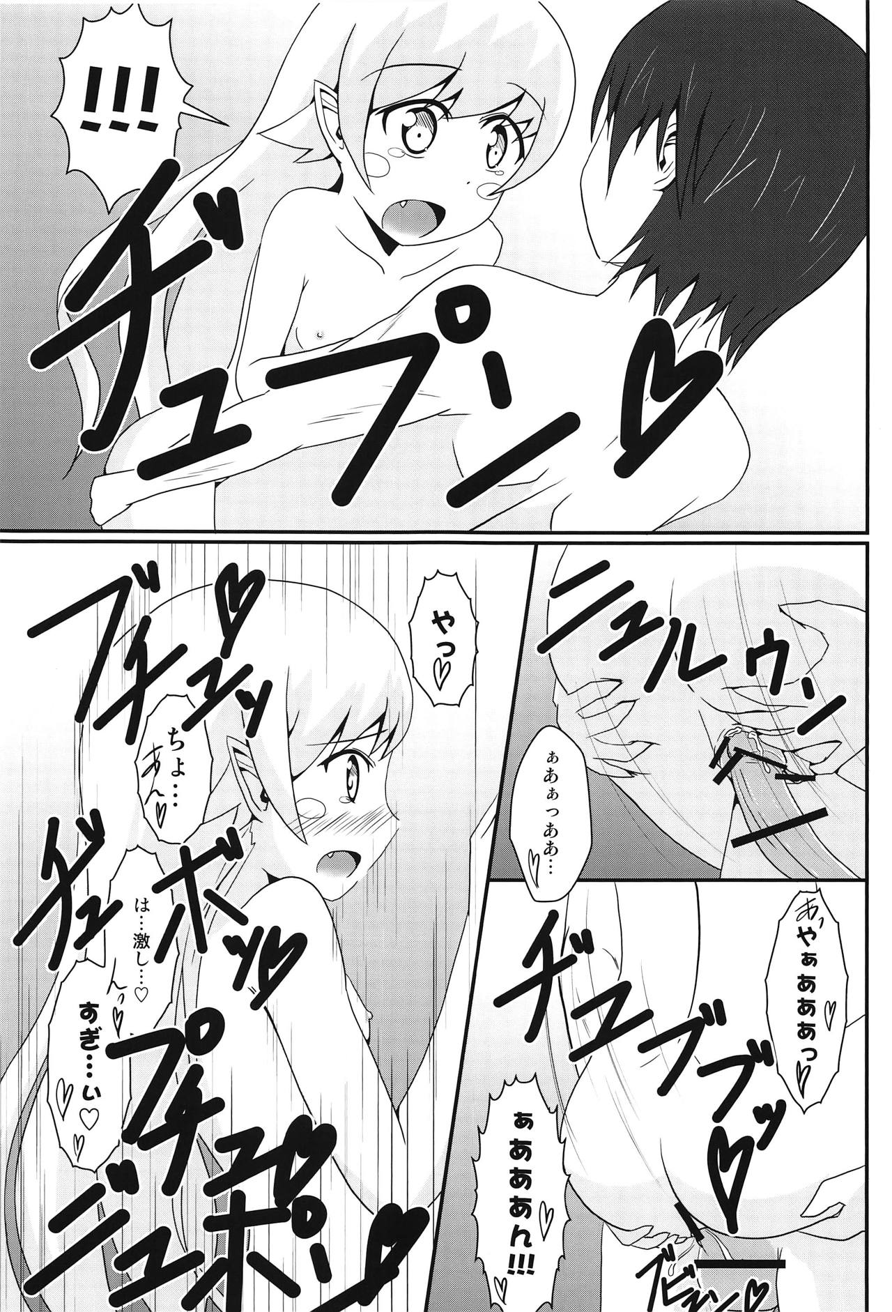 (COMIC1☆6) [S.N.L (Syanal)] Panaino! (Bakemonogatari) page 20 full