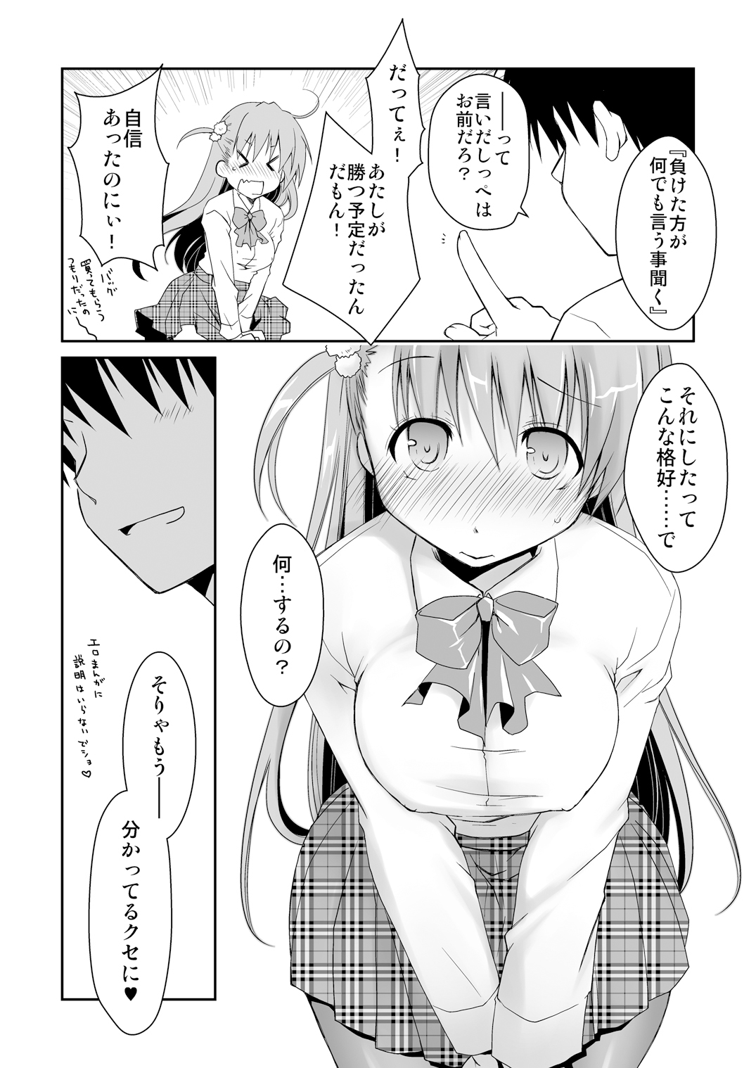 [Ponkotsu Works] KuroSto-chan to Love Love Sex [Digital] page 4 full