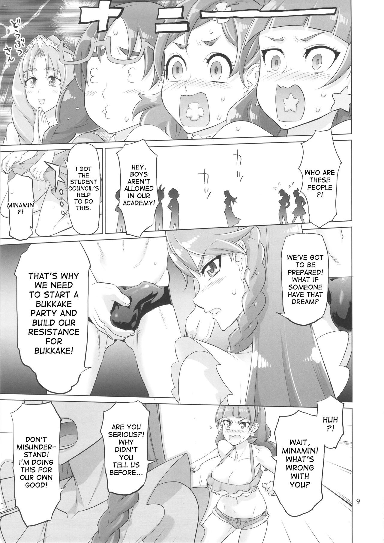 (C88) [Digital Accel Works (INAZUMA)] INAZUMA DEATHSTAR (Go! Princess PreCure) [English] [desudesu] page 9 full