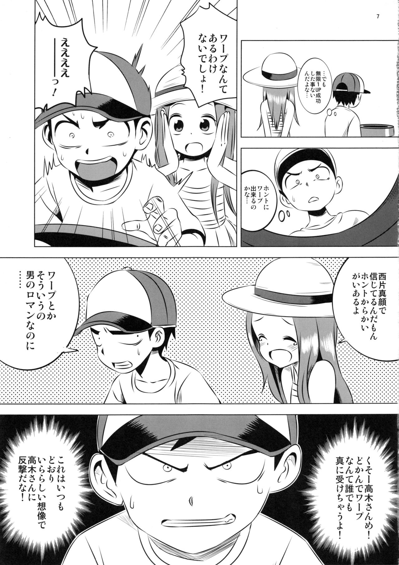(C92) [Kakohimenoutuwa (Yuumazume)] Kyou mo Nishikata-kun wa Takagi-san ni Misukasareteru 4 (Karakai Jouzu no Takagi-san) page 7 full
