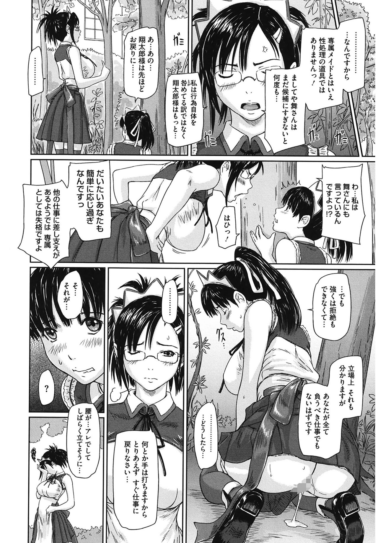 [Kisaragi Gunma] Mai Favorite [Digital] page 34 full