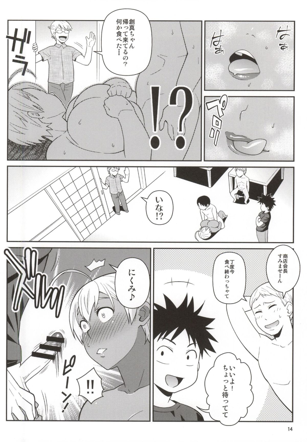 (Tora Matsuri 2015) [TETRODOTOXIN (Nise Kurosaki)] Yukihira 3-pun Cooking - Kyou no Shokuzai A5 Nikumi (Shokugeki no Soma) page 11 full