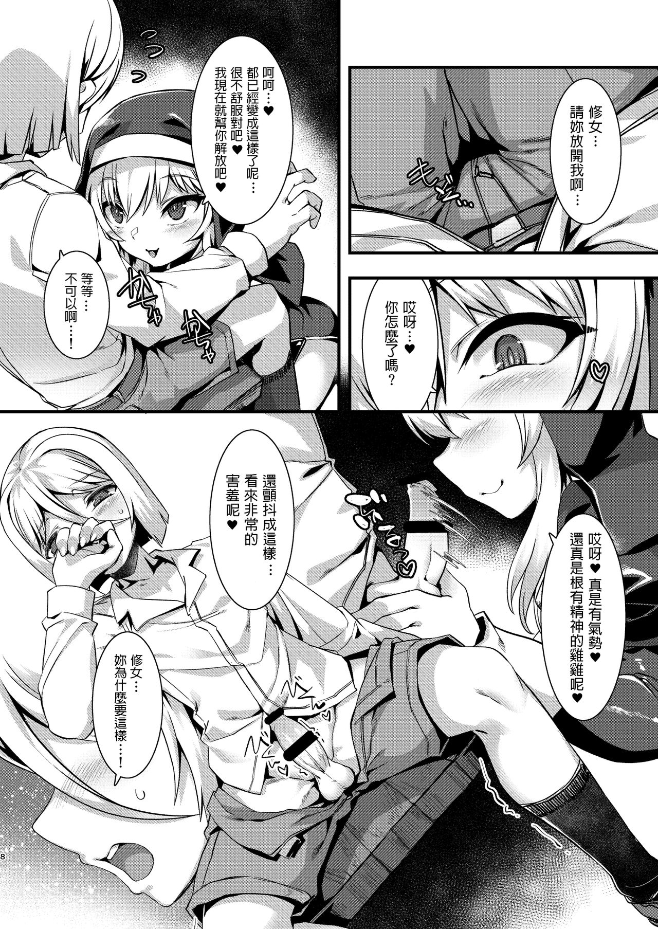 [Harigane Shinshi Doumei (Harigane Shinshi)] Mayoeru Kohitsuji Itadakimasu [Chinese] [Digital] page 7 full