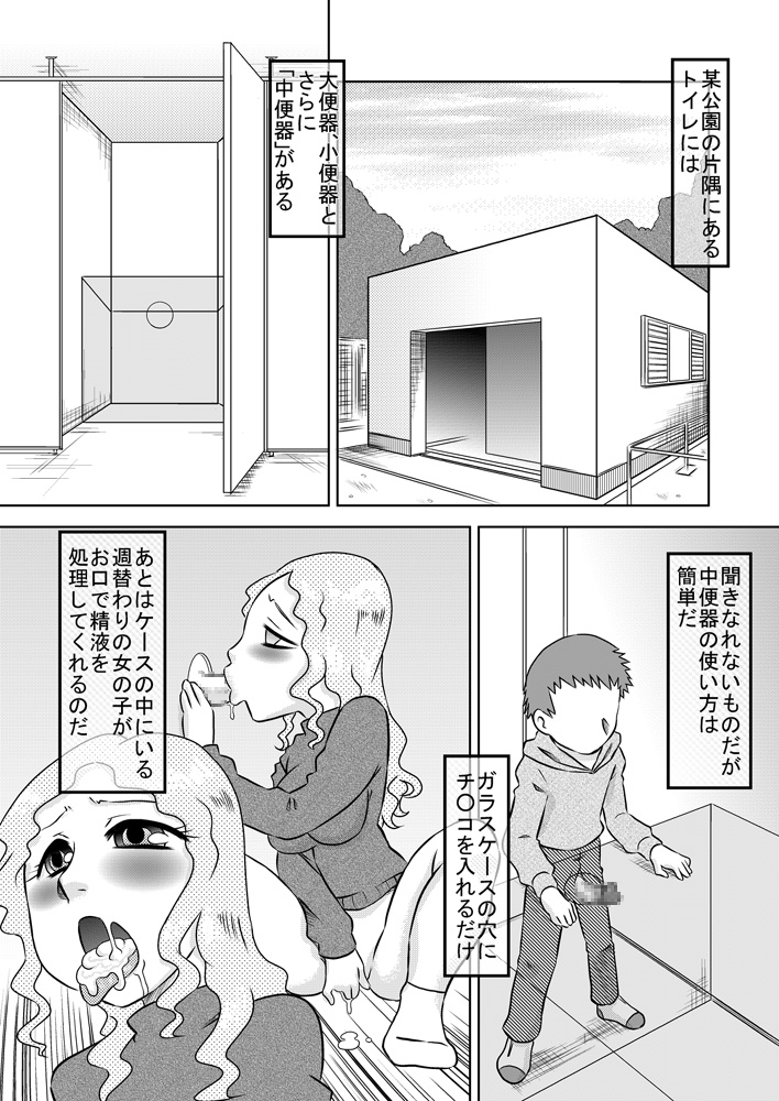 [Calpis Koubou] Okuchi Benjo 2 page 2 full