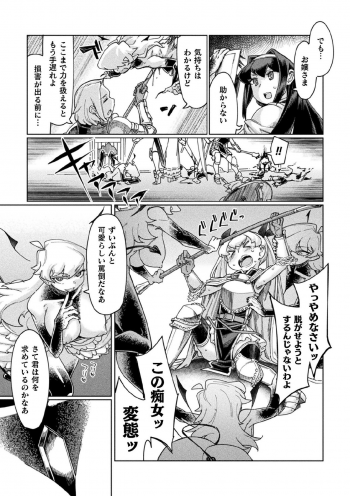 [Anthology] Kukkoro Heroines Vol. 1 [Digital] - page 39