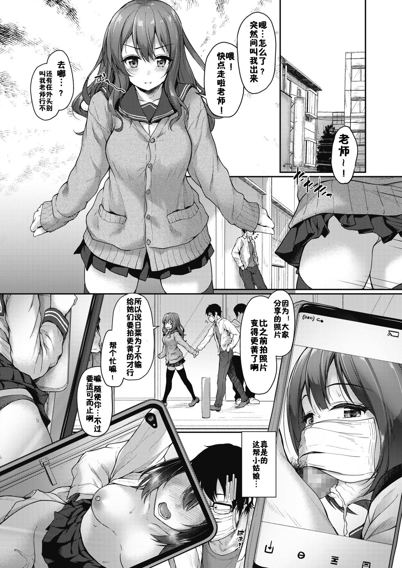 [Awayume] process dependence (COMIC HOTMILK 2019-10) [Chinese] [佳奈助汉化组] [Digital] page 6 full