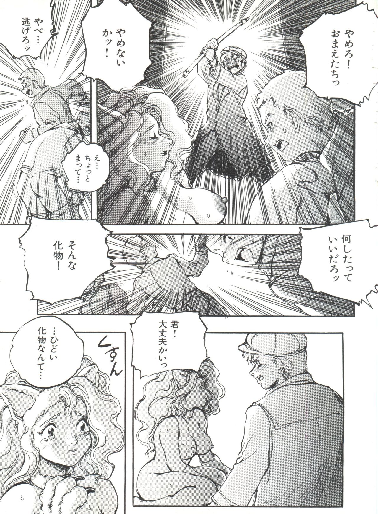 [Anthology] Bishoujo Doujinshi Anthology 19 (Various) page 39 full