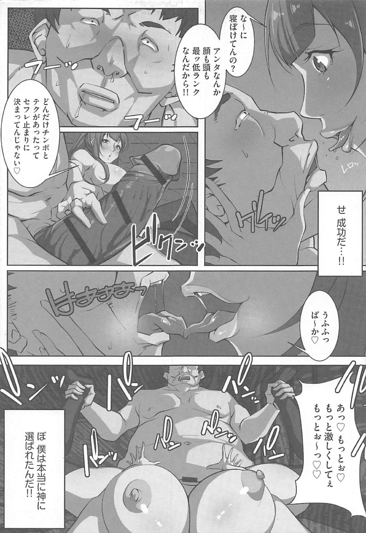 [Izuminoaru] SeFre Gakuen [Digital] page 7 full