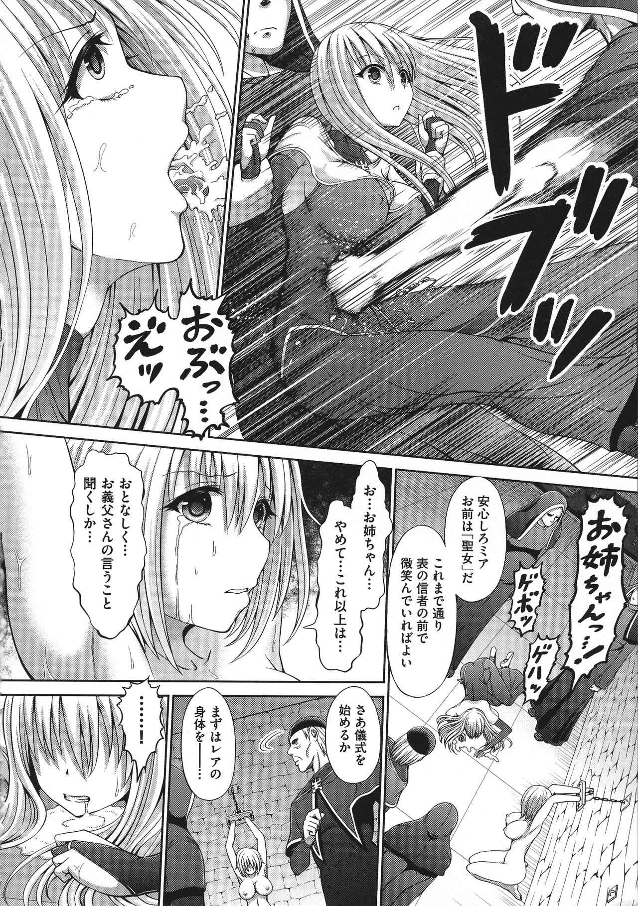 [Hashimura Aoki] Chimamire Ecchi page 34 full