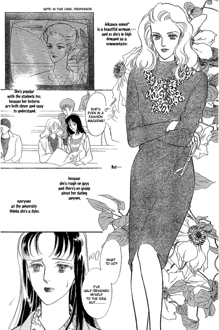 [Matsufuji Junko] Our Fake Relationship [English] [Lililicious] page 3 full