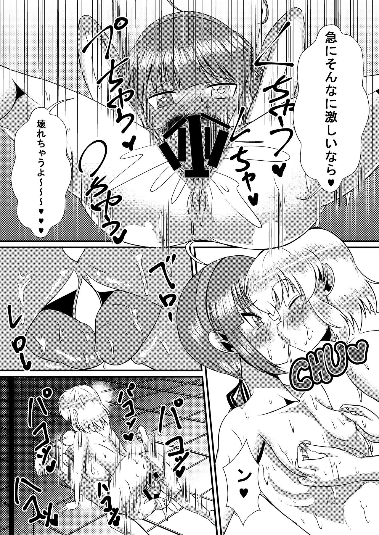 [Chinshieden (Yukibana)] Senran Shoujo 6 (Senran Kagura) [Digital] page 14 full