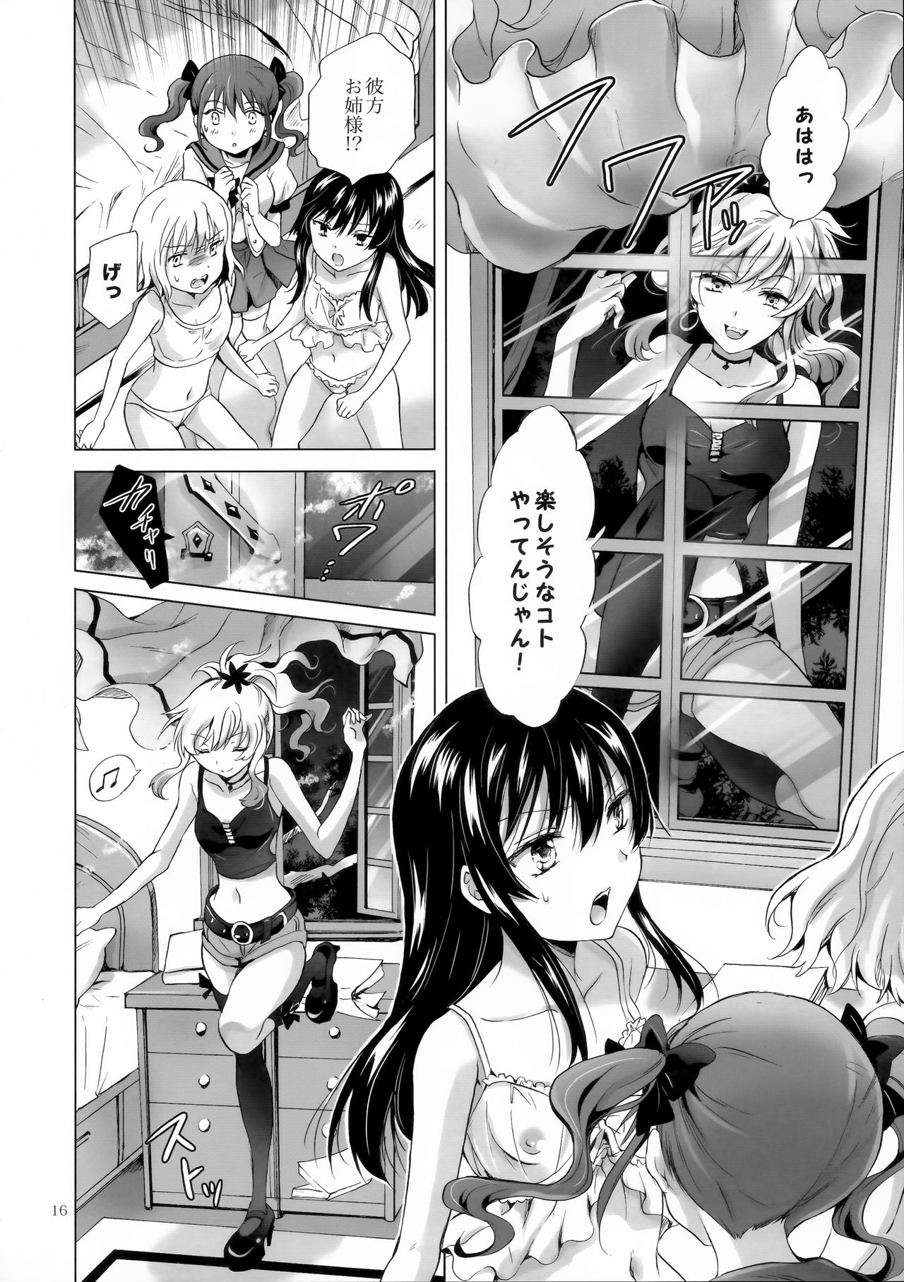 (C92) [peachpulsar (Mira)] Chuu Shite Vampire Girls -Sisters Party- page 16 full