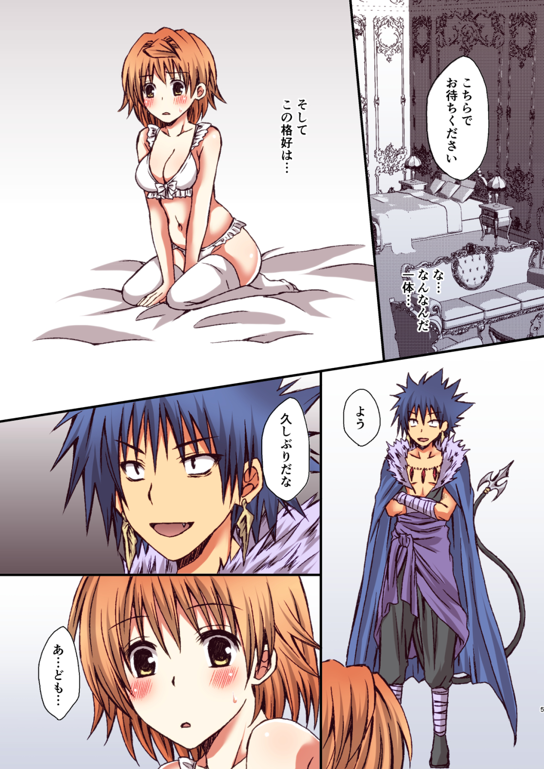 [Hyogetsu (Momonoki Fum)] Riko no Aijin Keiyaku (To LOVE-Ru) [Digital] page 5 full