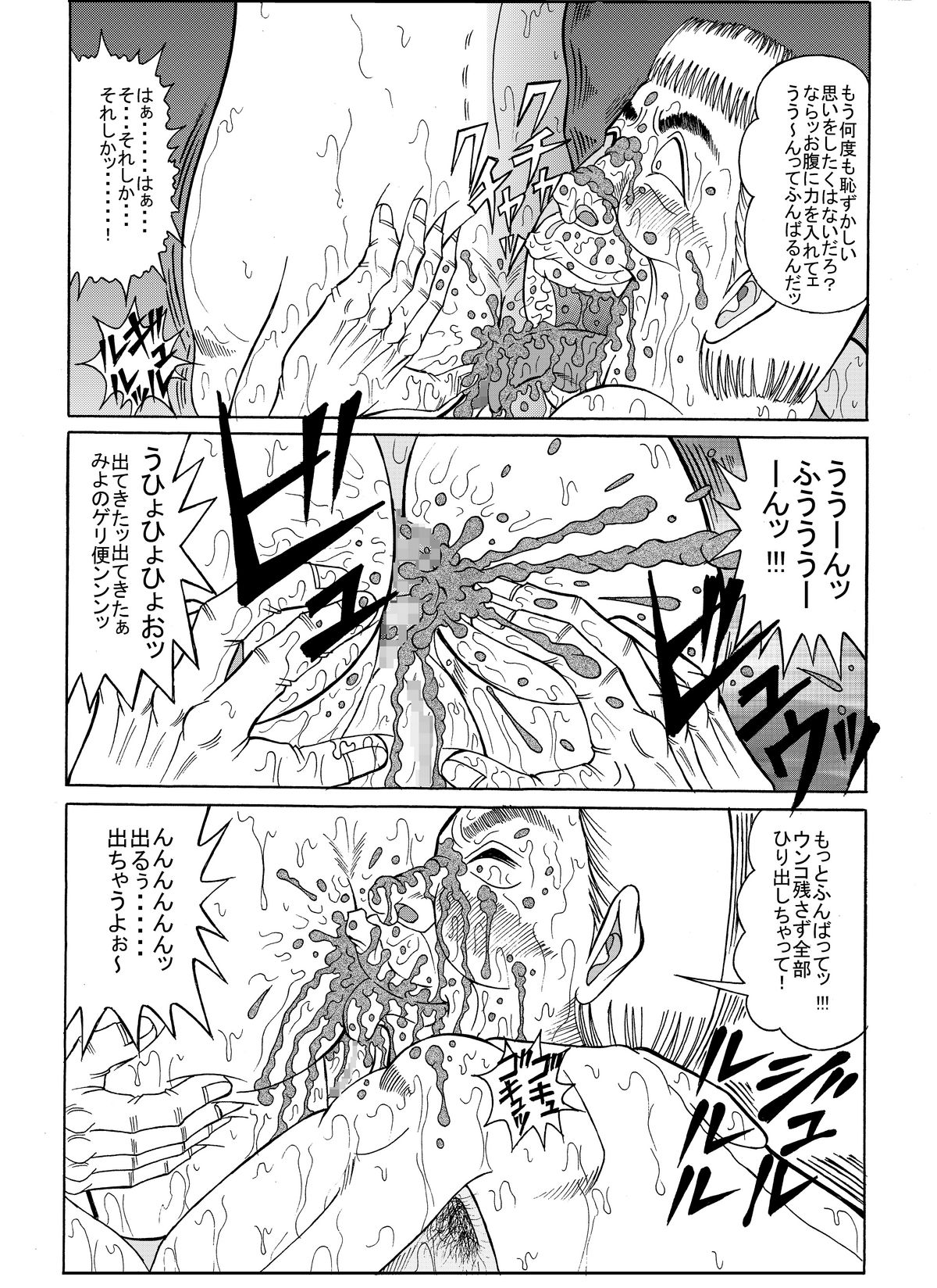 (C82) [Starry Sky (Tsumotaki Mako)] Chirashi no naka no tenshi zoku 06 yukemuriri no koubou (Original) [Digital] page 18 full