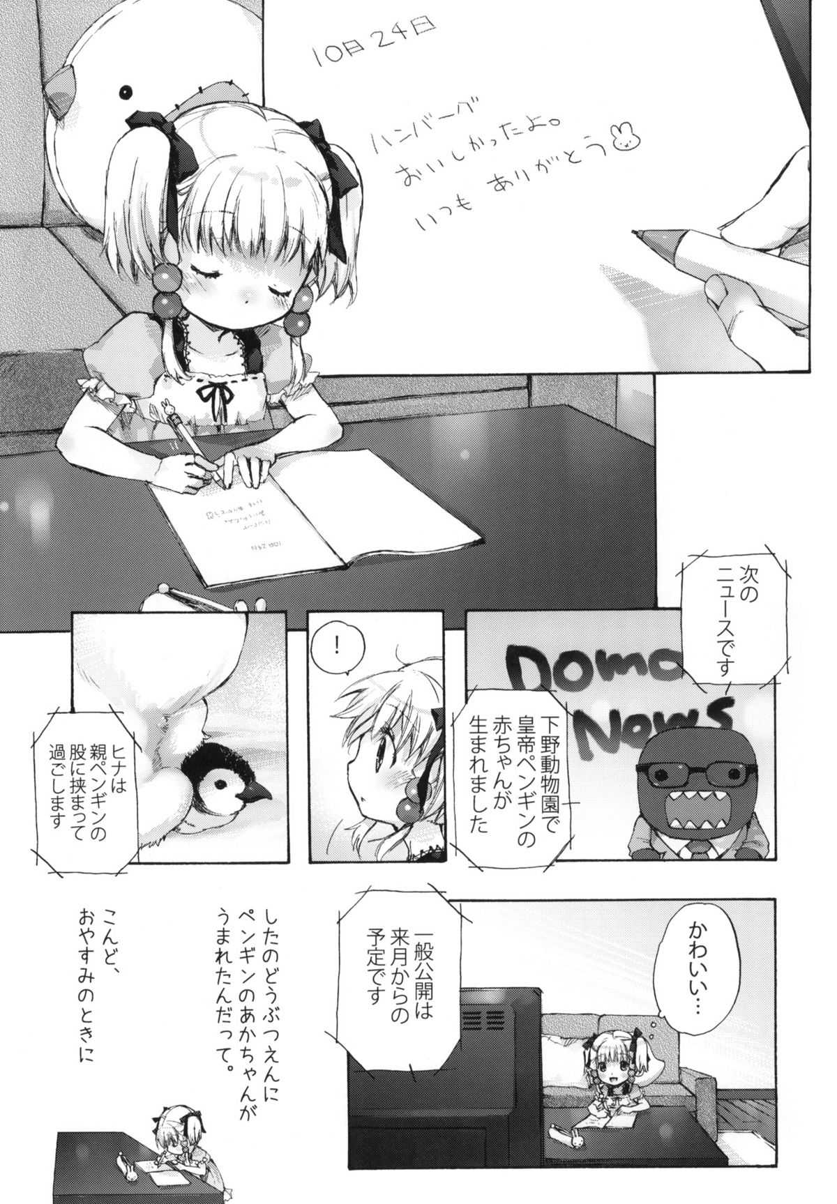 (SC49) [Otentomaru (Nakamura Kanko)] Moebocchi (Super Robot Wars) page 2 full