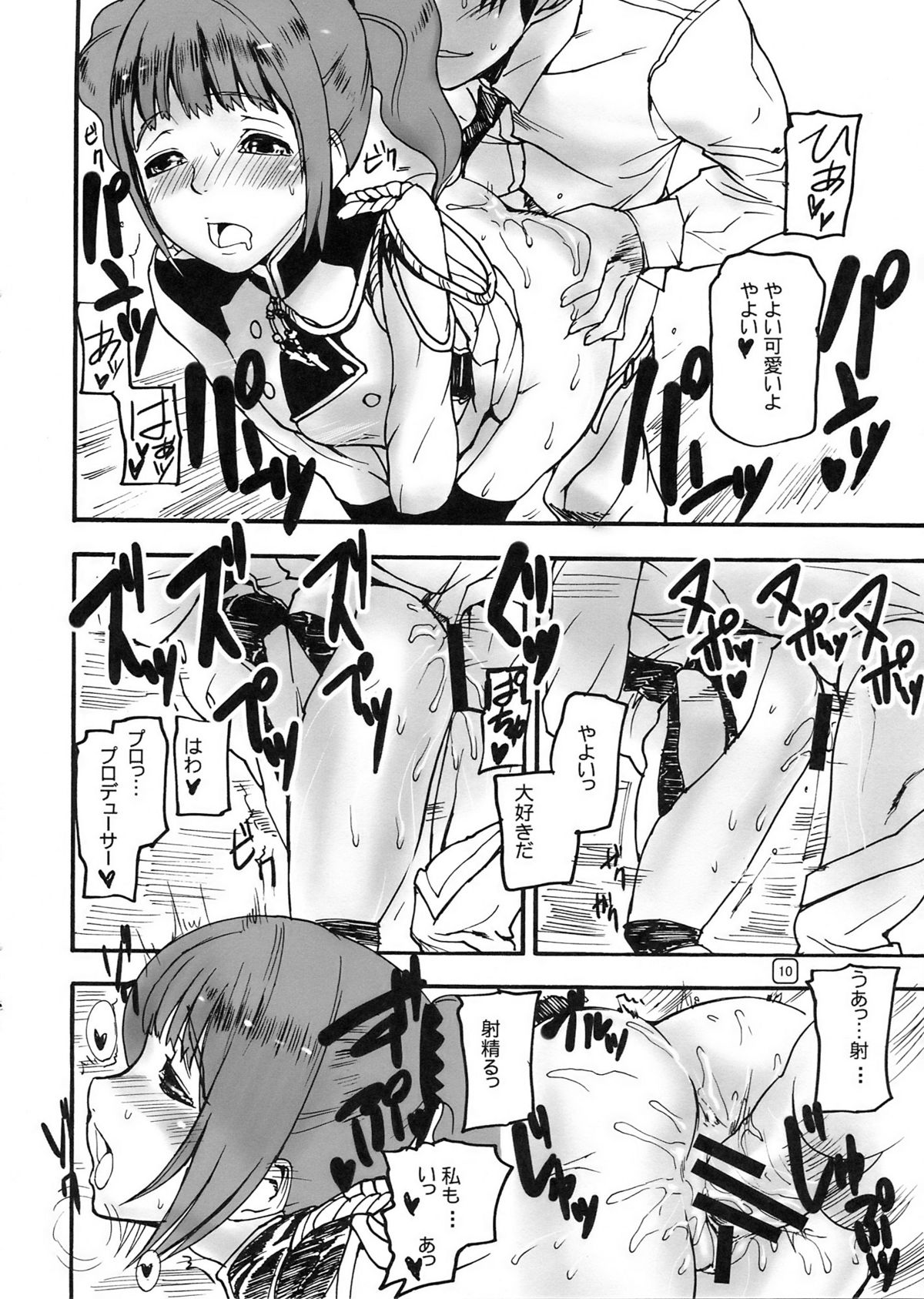 (C74) [MUSHIRINGO (Ashiomi Masato)] GO 841 WAY!! (THE IDOLM@STER) page 10 full