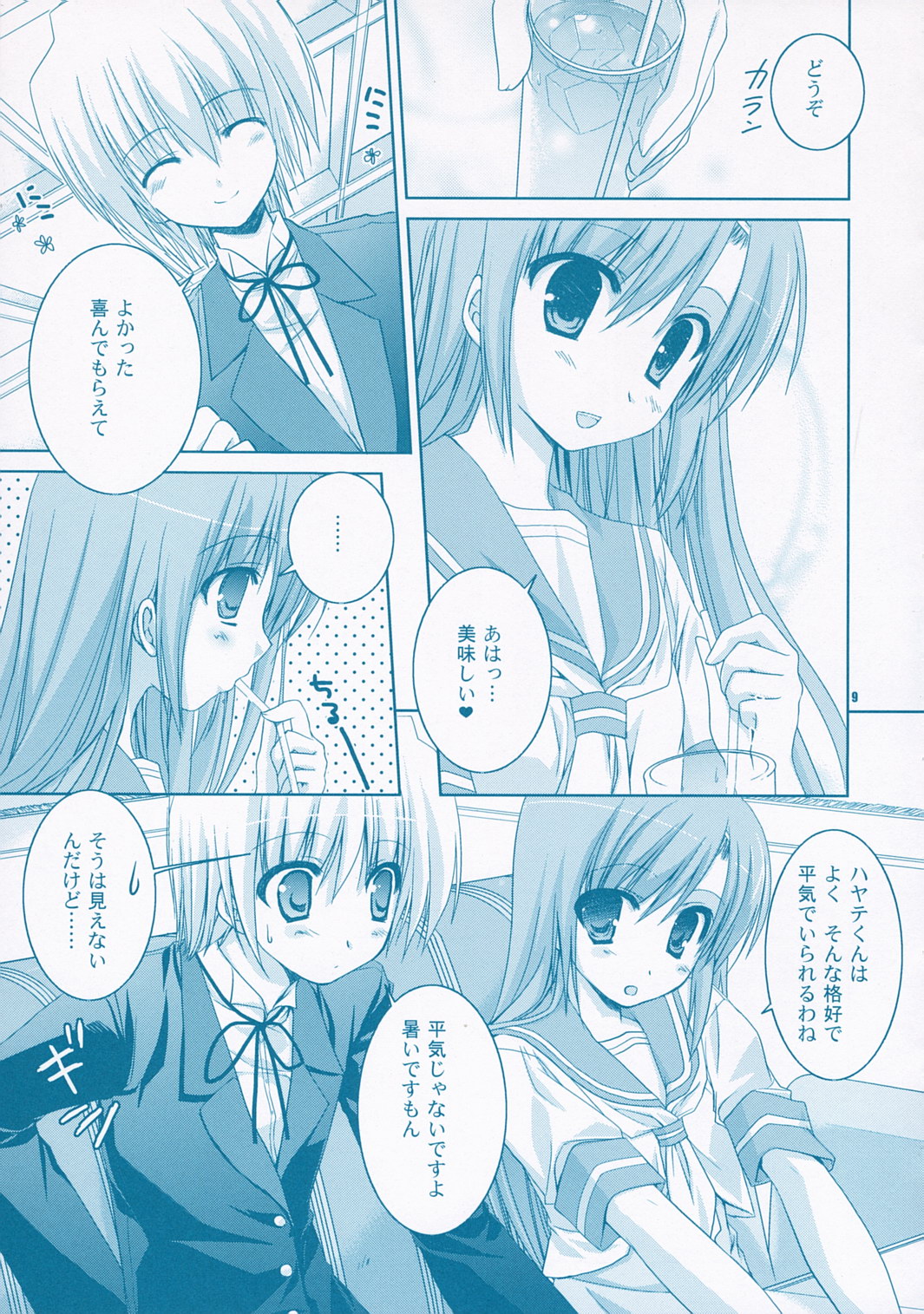 (C72) [Kokikko (Sesena Yau)] Natsu Iro (Hayate no Gotoku!) page 8 full