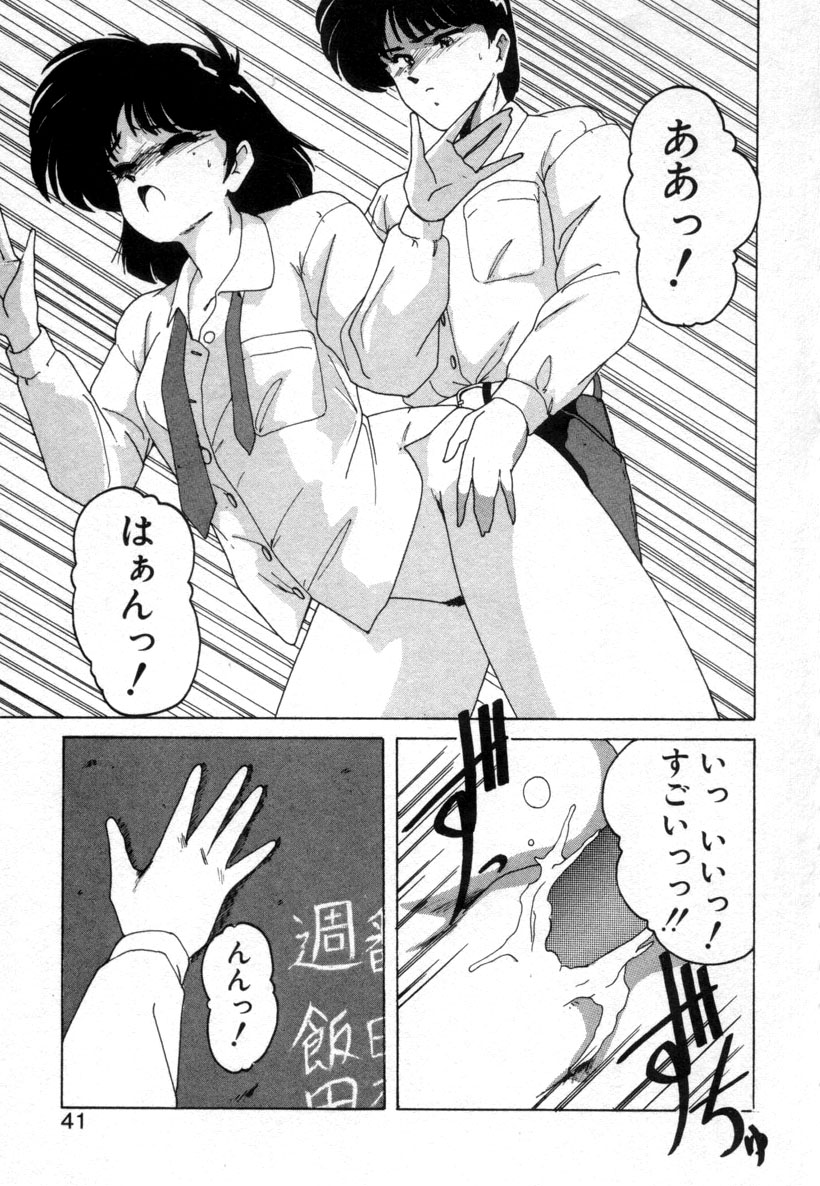 [Wanyanaguda] Nageki no Kenkou Yuuryouji 1 (reprint) page 38 full