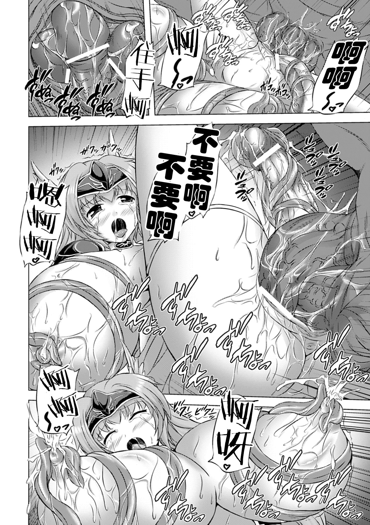 [Anthology] Jintai Kaizou Anthology Comics Vol. 1 [Chinese] [可乐不咕鸟联合汉化] [Digital] [Incomplete] page 21 full