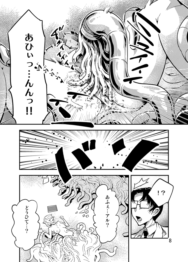 [Kawai] Odoru Shokushu Kenkyuujo 3 page 9 full