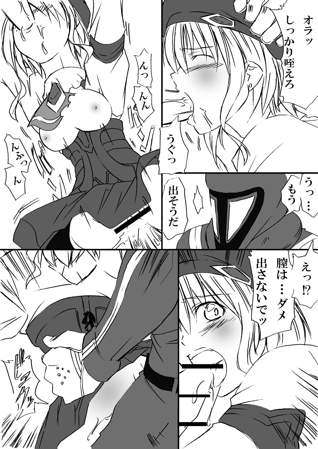 [Zensoku Rider (Tenzen Miyabi)] Kochaku Secchaku Tougenkyou DC (Xenosaga) [Digital] page 11 full