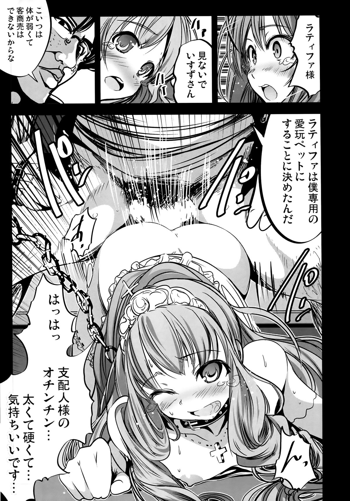 (C87) [Mokusei Zaijuu (Mokusei Zaijuu)] Chichibukuro Birilliant Park (Amagi Brilliant Park) page 17 full
